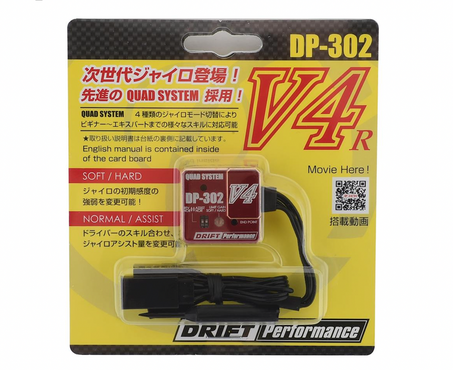 Yokomo DP-302V4 Drift Steering Gyro (Red)