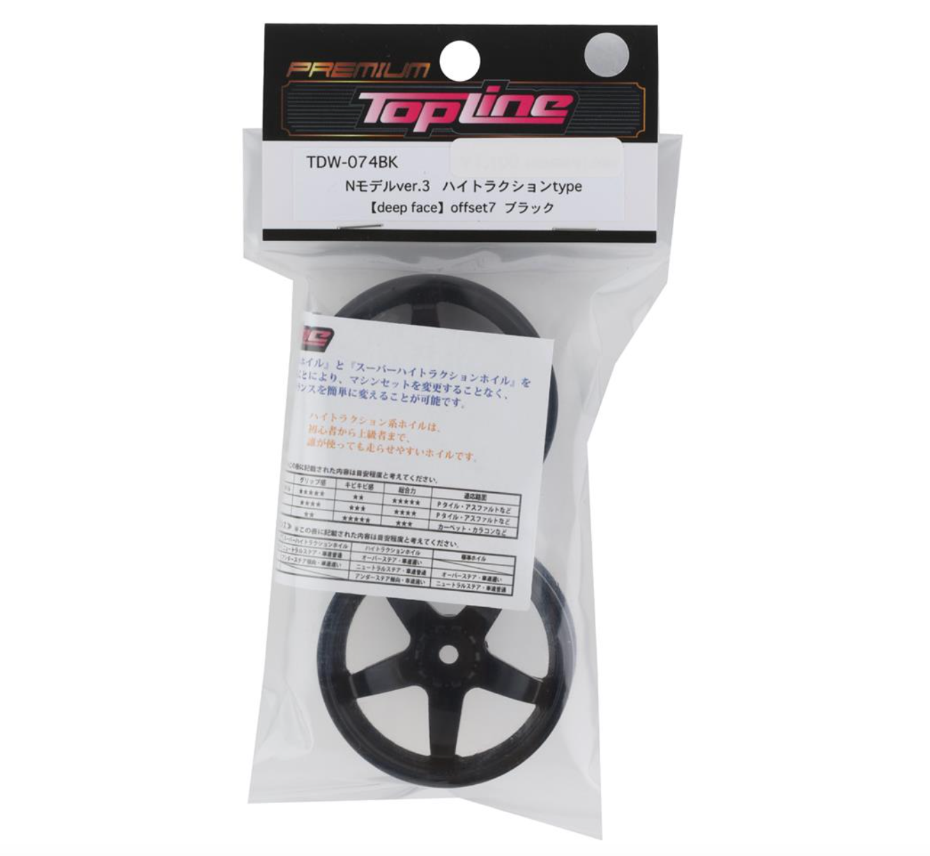 Topline N Model V3 High Traction Drift Wheels (Black) (2) (7mm Offset) w/12mm Hex