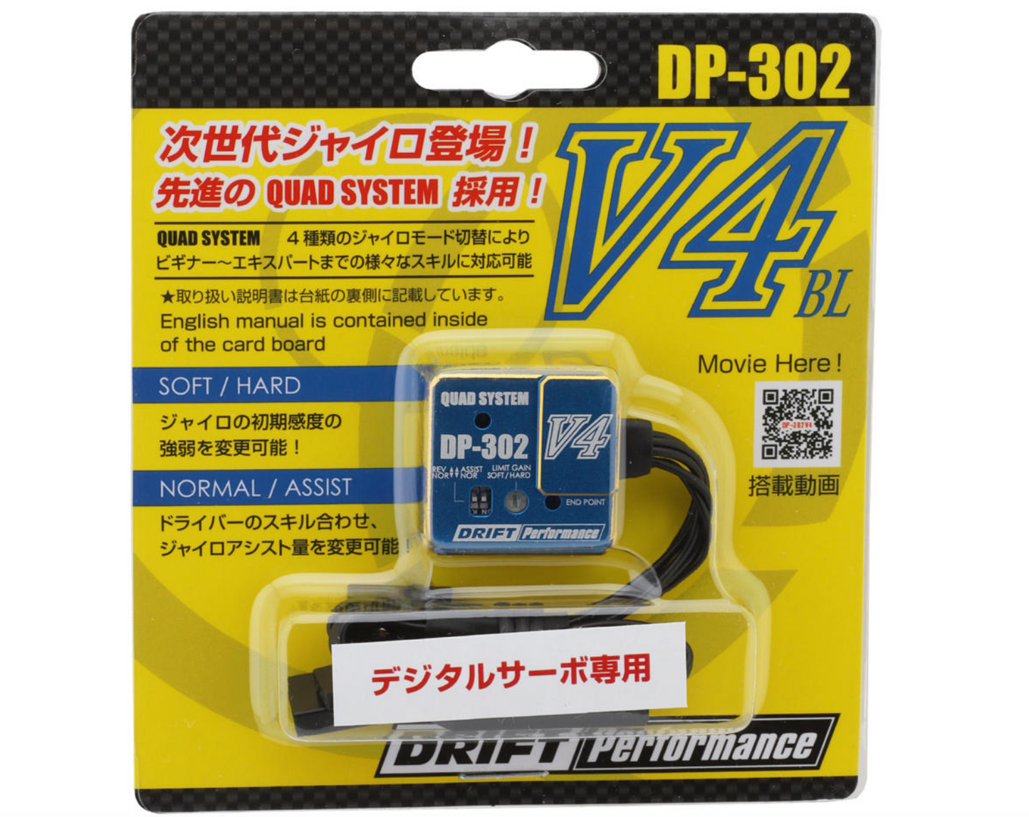 Yokomo DP-302V4 Drift Steering Gyro (Blue)