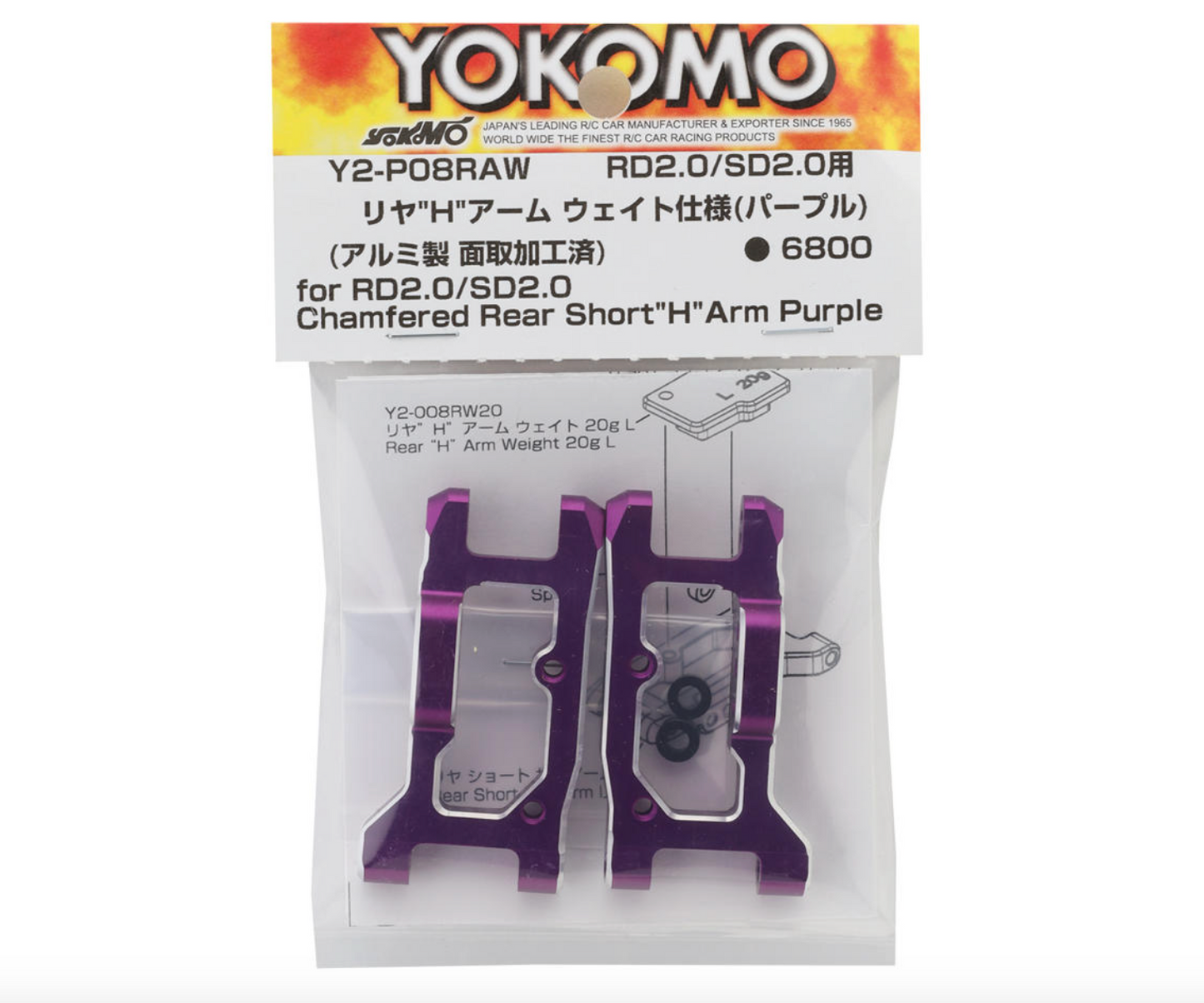 Yokomo RD2.0/SD2.0 Aluminum Short Rear Weight H Suspension Arms (Purple) (2)