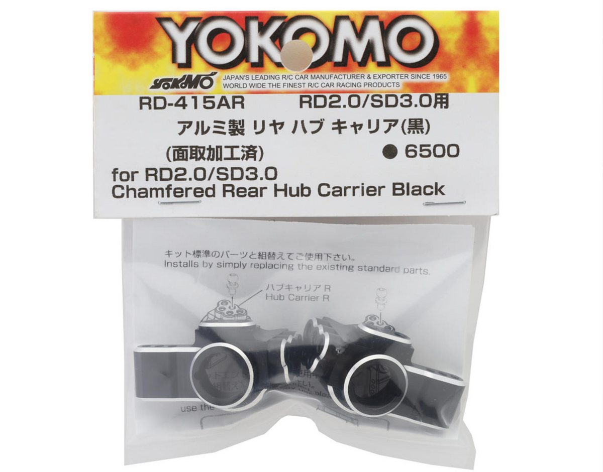 Yokomo Chamfered Aluminum Rear Hub Carrier (Black) (2) (RD2.0/SD3.0)