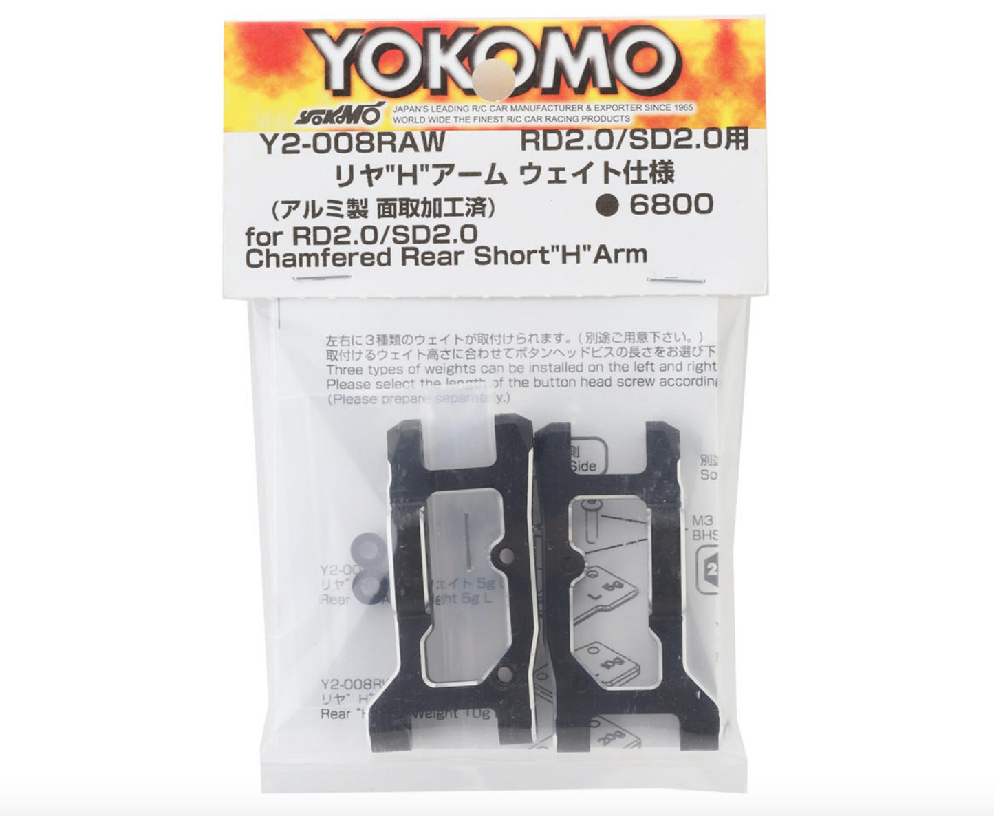 Yokomo RD2.0/SD2.0 Aluminum Short Rear Weight H Suspension Arms (Black) (2)