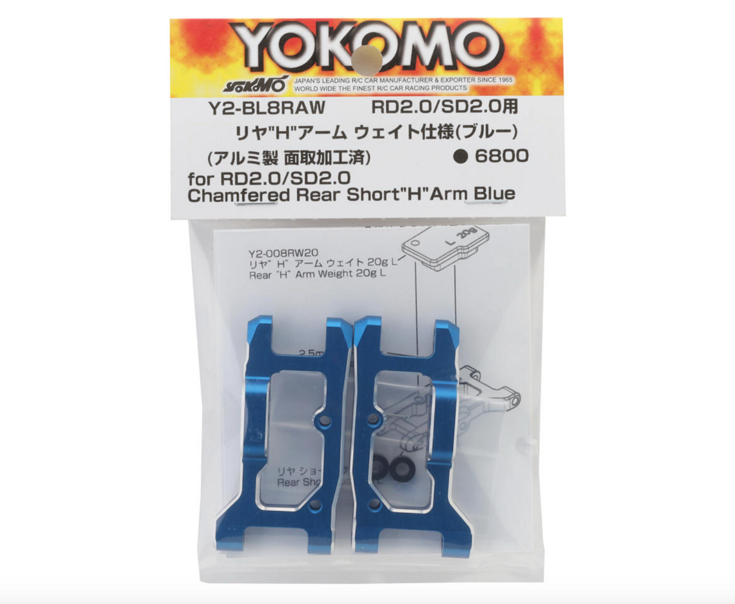 Yokomo RD2.0/SD2.0 Aluminum Short Rear Weight H Suspension Arms (Blue) (2)