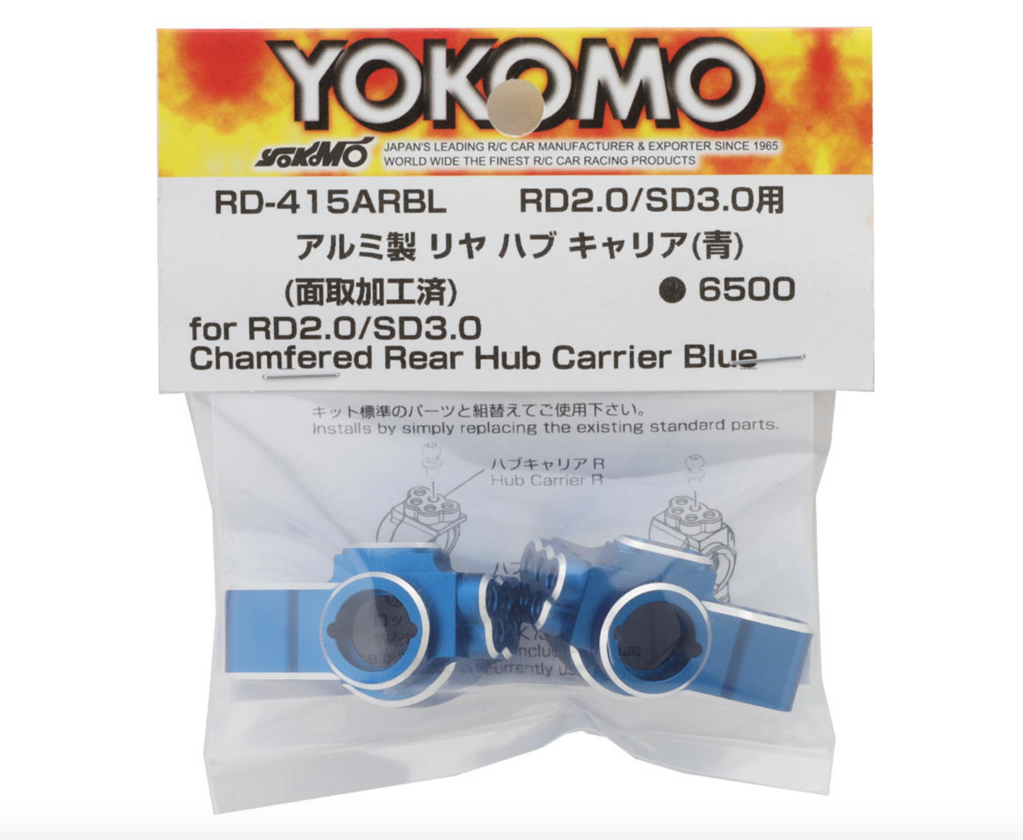 Yokomo Chamfered Aluminum Rear Hub Carrier (Blue) (2) (RD2.0/SD3.0)