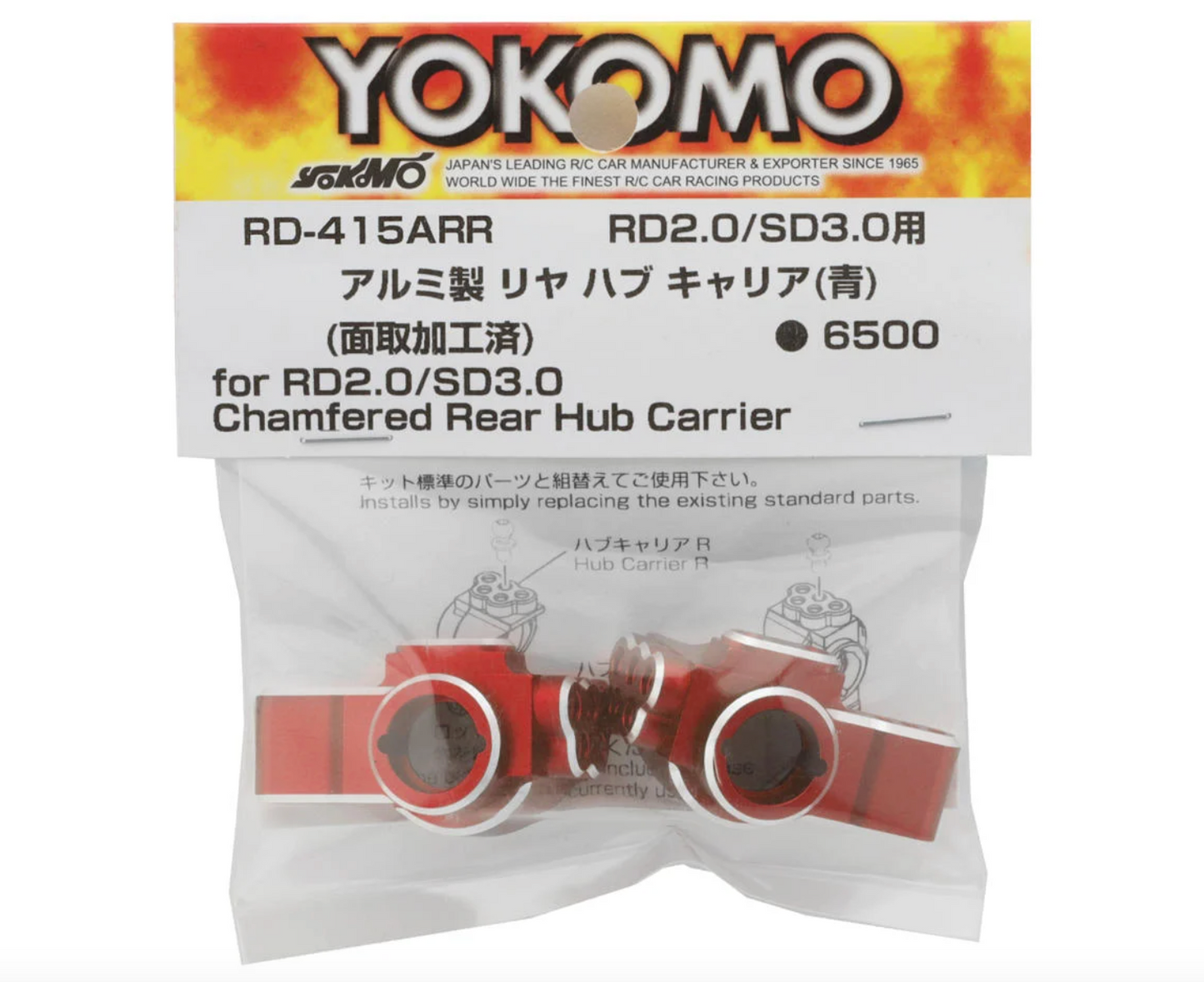 Yokomo Chamfered Aluminum Rear Hub Carrier (Red) (2) (RD2.0/SD3.0)