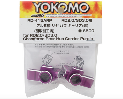 Yokomo Chamfered Aluminum Rear Hub Carrier (Purple) (2) (RD2.0/SD3.0)