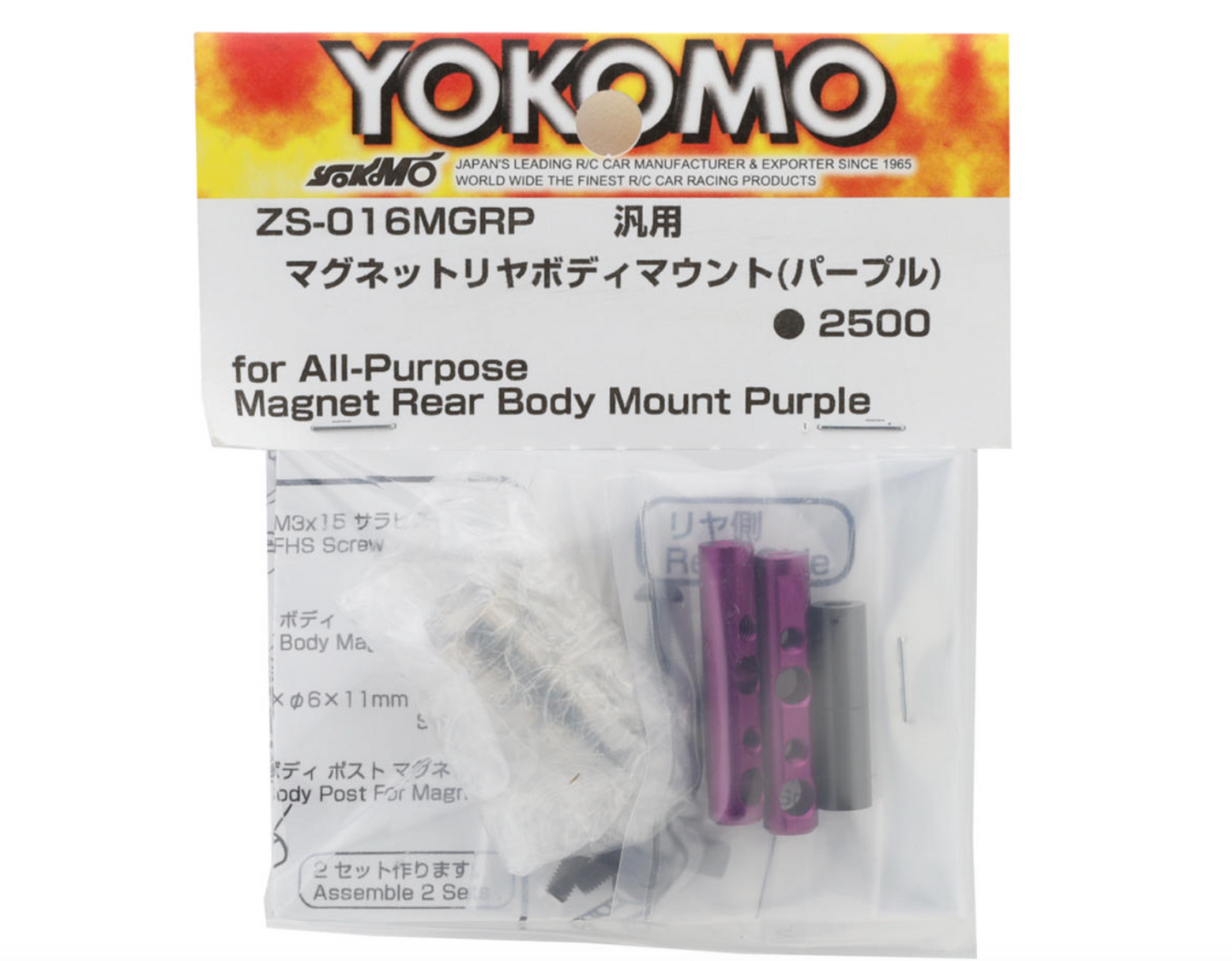 Yokomo Rear Magnetic Body Mount (Purple)